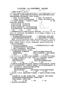 某中学高一秋学期期中试卷