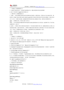 某公司Java工程师面试题笔试题