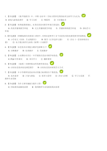 教师信息技术应用能力标准解读试题