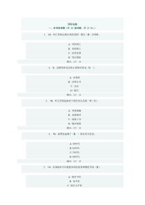 国际金融试题