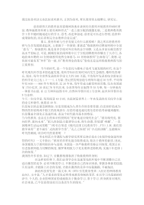 教师如何搞好教科研