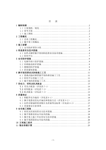 某商住楼工程悬挑外架施工方案