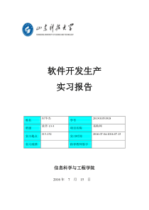 教师培训内部资料