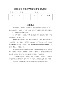 某大学某学院教学评估的统计分析