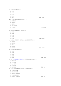 教师招聘考试(多选题)及参考答案