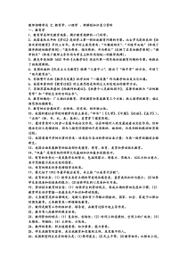 教师招聘考试之教育学知识汇总