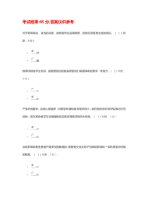 教师研修网在线考试85分,答案仅供参考