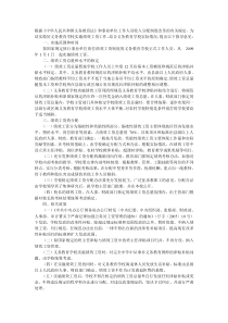 教师绩效工资实施细则计算方法