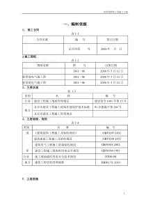 某室外景观亮化工程施工方案