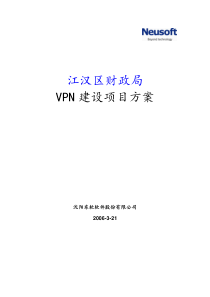 某某-VPN方案-v1-EKEY