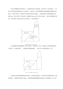 某某隧道防坍塌方案