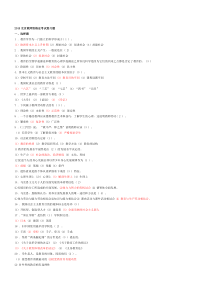 教师资格证考试教育学体型分类汇编