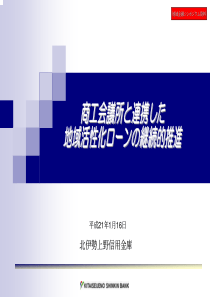 地域金融资料地域金融资料