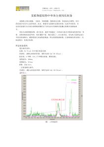 某植物提取液中单体的分离纯化