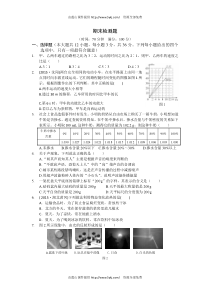 教材全解2015教科版八年级物理上册期末检测题及答案解析