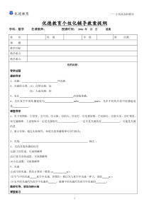 教案,刘凯1201111