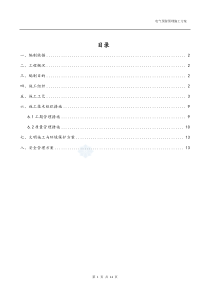 某购物广场电气预留预埋施工方案