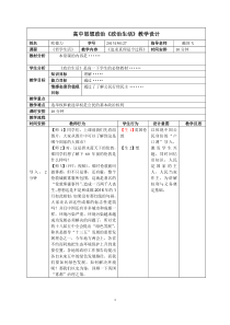 教案统一模板