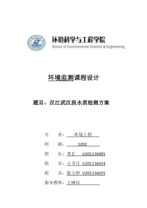 某重金属及农药复合污染稻田的监测方案