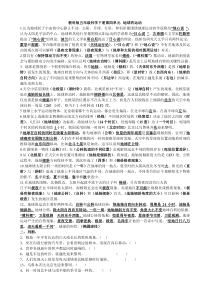 教科版五年级科学下册第四单元复习资料