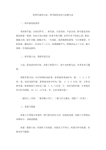 查将军箭的方法,将军箭的危害与化解方法