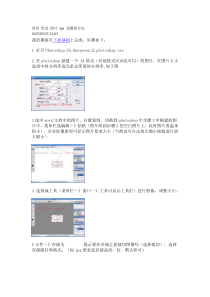 查看更改图片dpi设置的方法