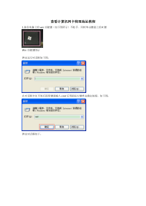 查看计算机网卡物理地址教程