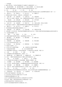 教育学教育心理学