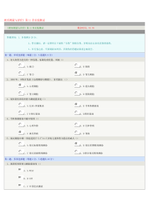 教育测量与评价》第11章在线测试