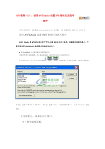 AVR教程5