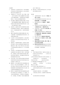 教育研究方法