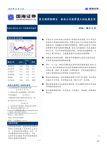 轨道交通XXXX年投资策略：需求超预期增长