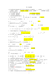 数字信号处理习题库选择题附加答案