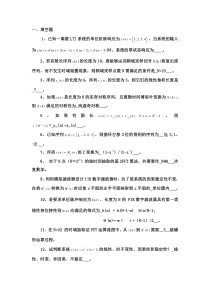 数字信号处理考试题