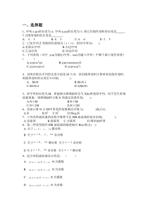 数字信号处理试卷