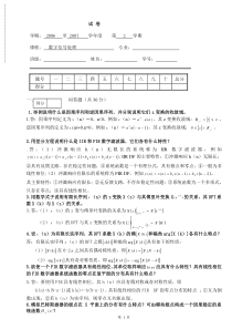 数字信号处理试题一试卷及参考答案