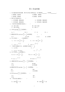 数字信号处理选择题