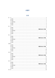 数字印前试题库大题