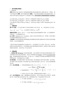 数字图像处理_最新