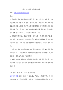 数字压力控制表的基本参数