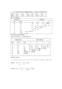 数字图像处理考试