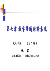 数字带通传输.