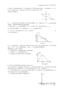 新人教版八年级下册一次函数章节中考题精选