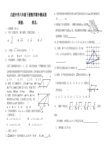 新人教版八年级下册数学期中测试卷