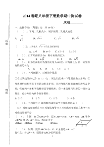 新人教版八年级下册数学期中测试卷及答案()[1]