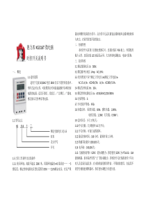 德力西KG316T微电脑时控开关说明书