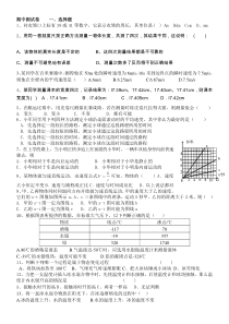 新人教版八年级物理上册期中测试卷