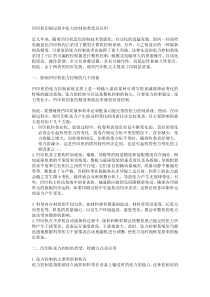 德国海纳在凹印机印刷过程中张力控制的类型及应用