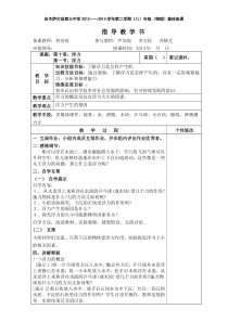 新人教版八年级物理下册第十章浮力教案