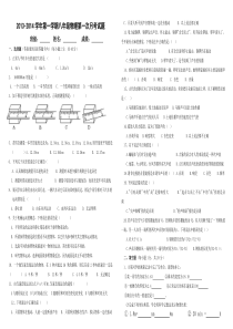 新人教版八年级物理上册第一次月考